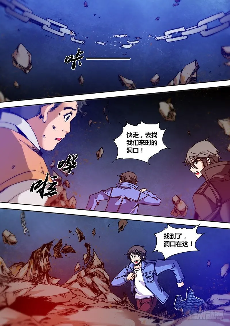 第一百四十七章 你疯了 第3页
