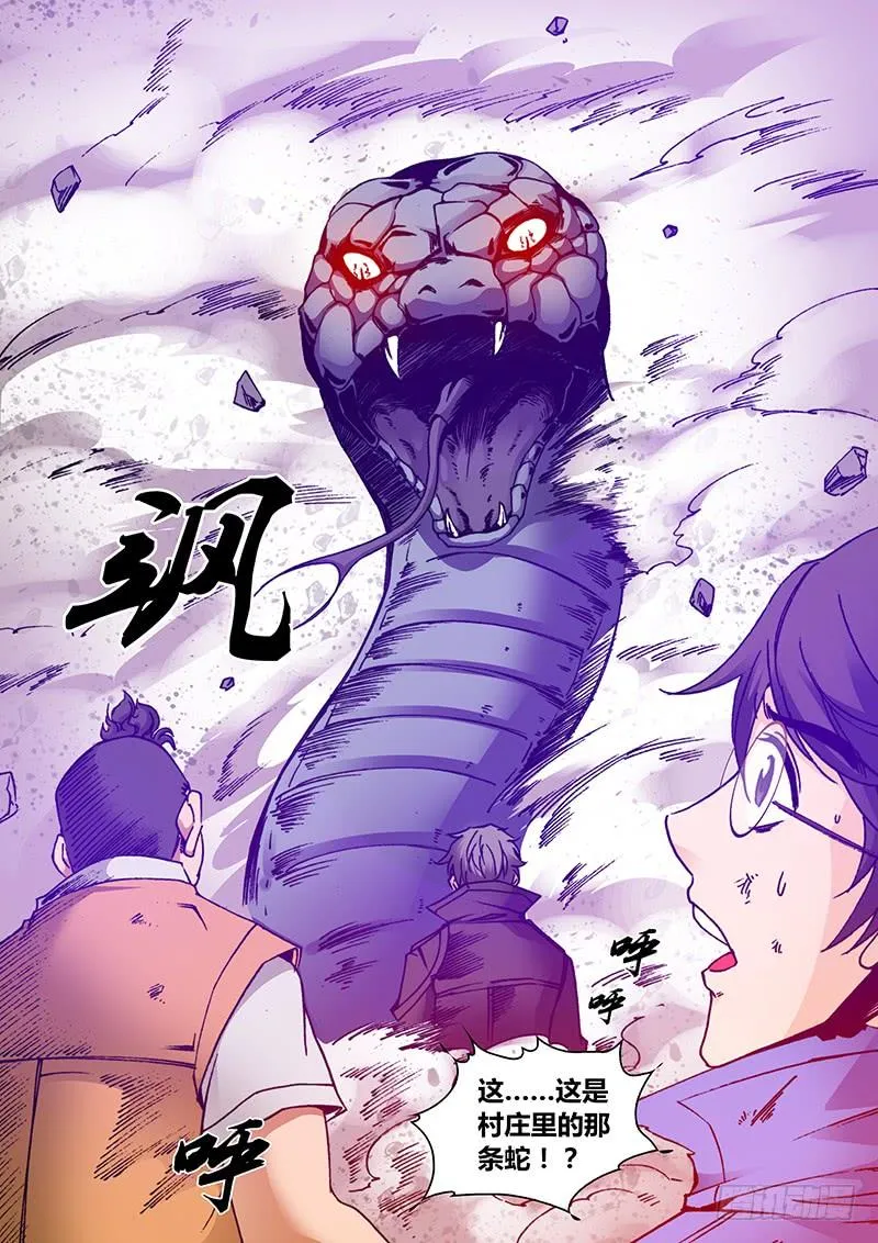第一百四十八章 唤 第4页