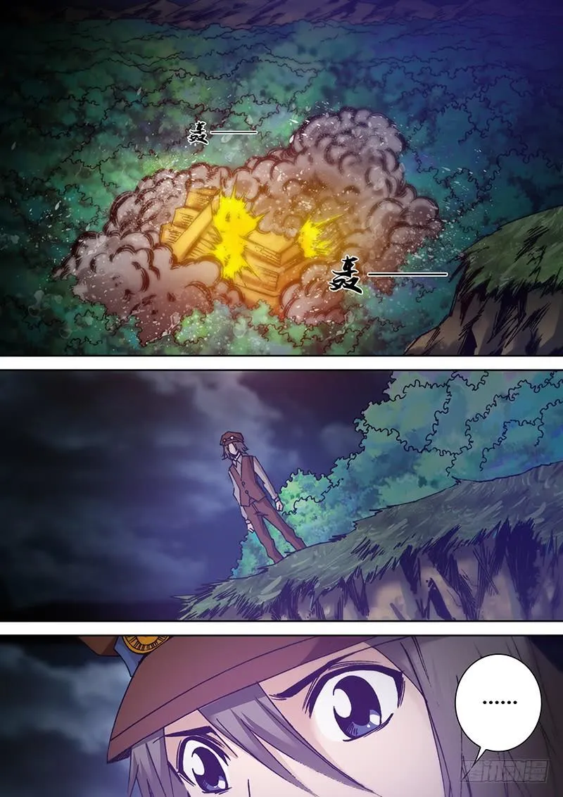 第一百四十八章 唤 第7页