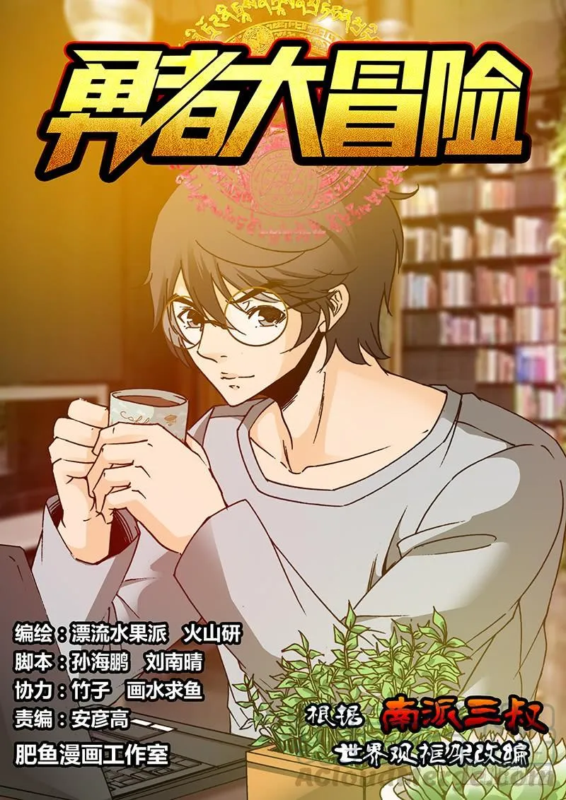 第一百四十九章 展品 第1页