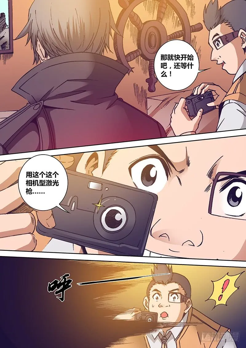 第一百四十九章 展品 第5页
