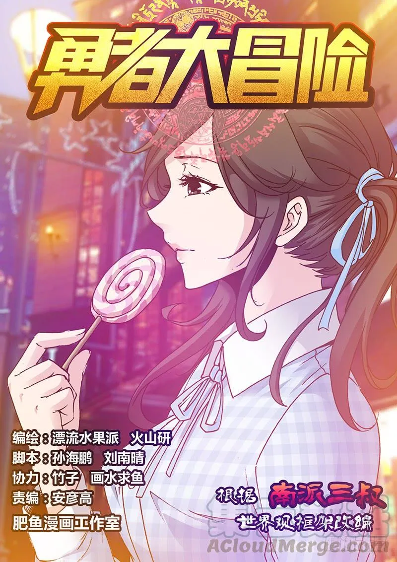 第一百五十章 A货 第1页