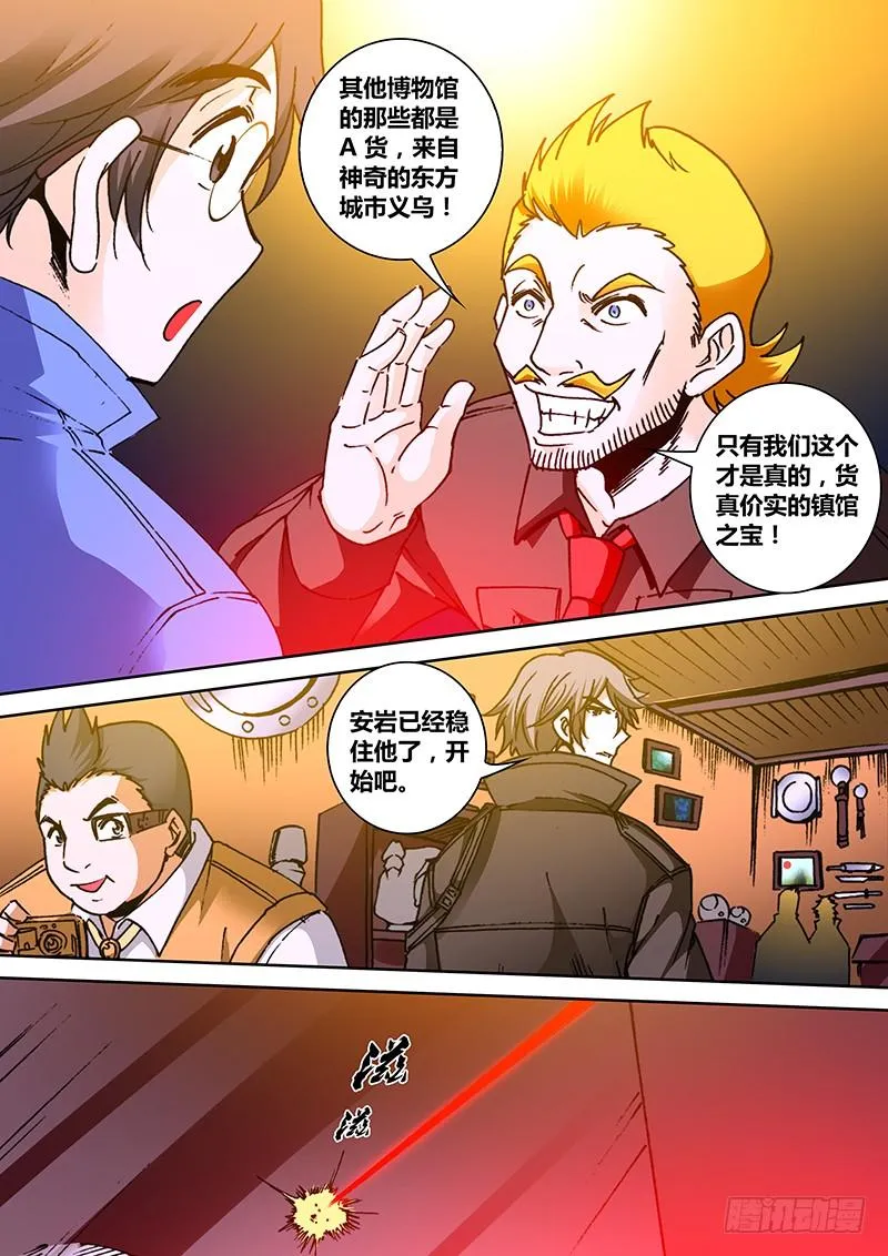 第一百五十章 A货 第2页