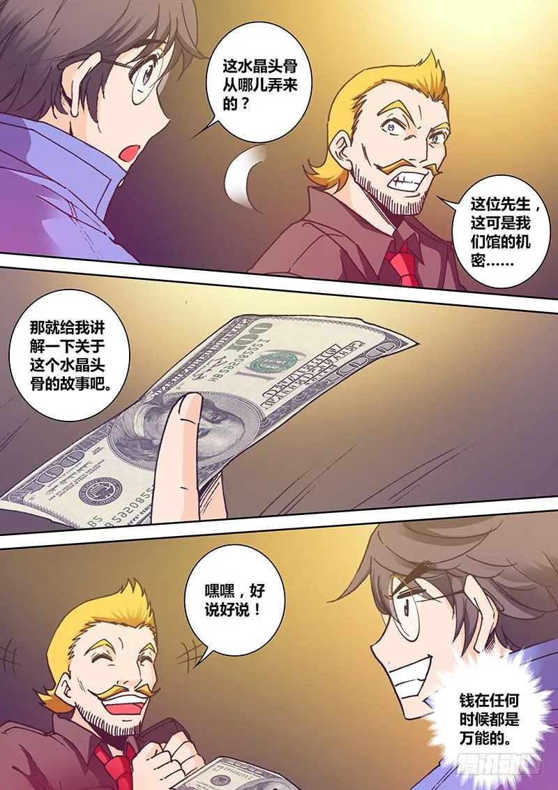 第一百五十章 A货 第3页