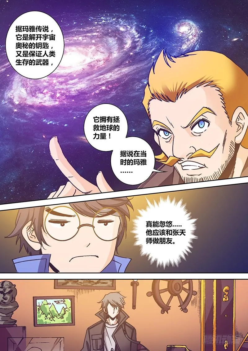 第一百五十章 A货 第4页