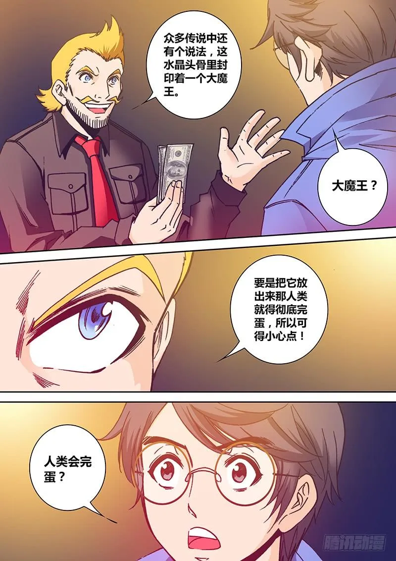 第一百五十章 A货 第6页