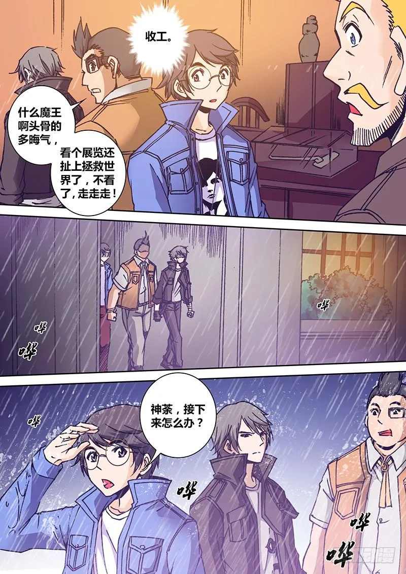 第一百五十章 A货 第7页