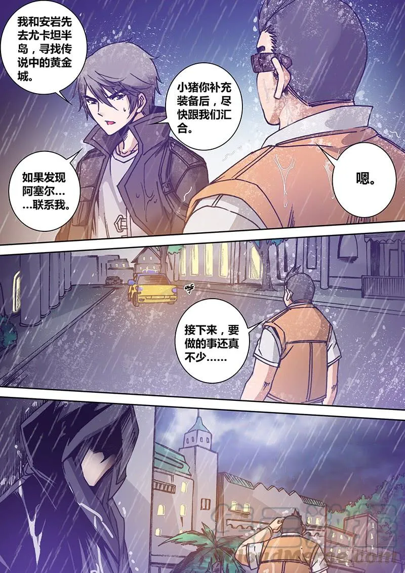 第一百五十章 A货 第8页