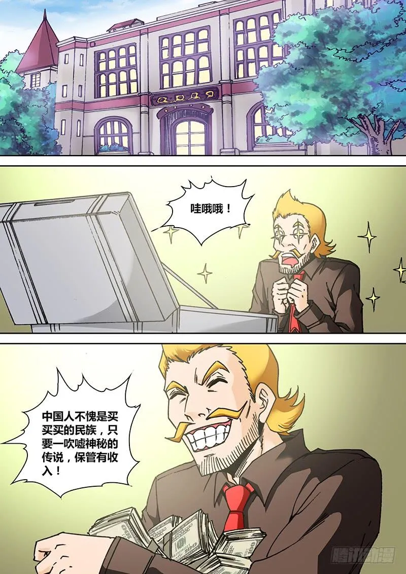 第一百五十一章 买买买 第2页