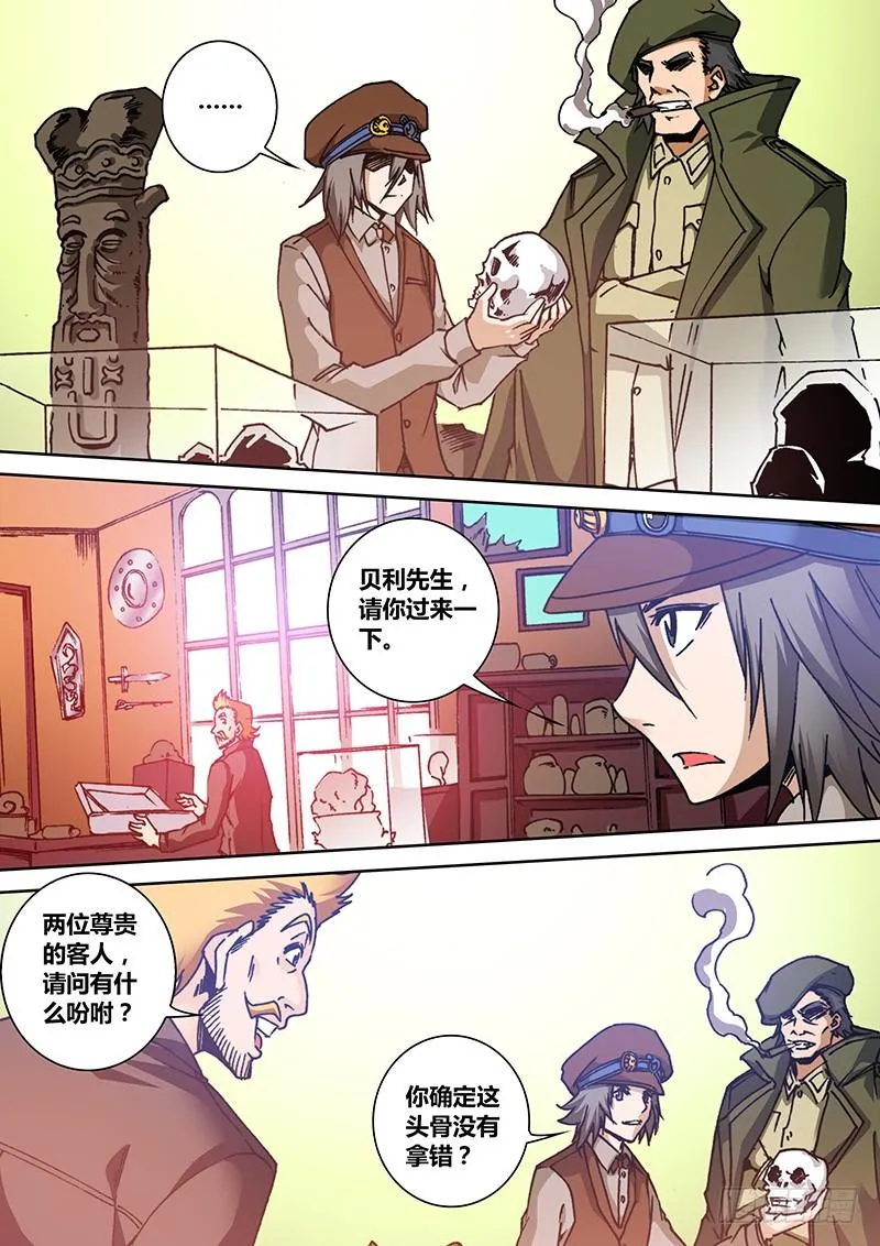 第一百五十一章 买买买 第3页
