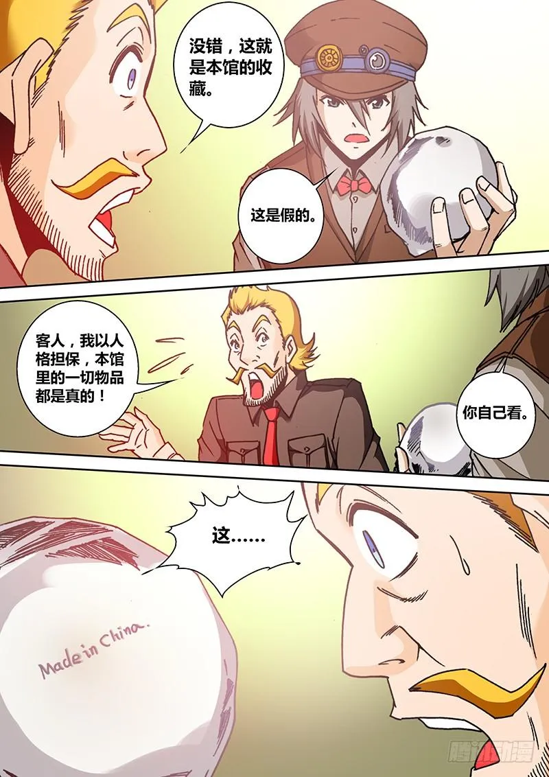 第一百五十一章 买买买 第4页