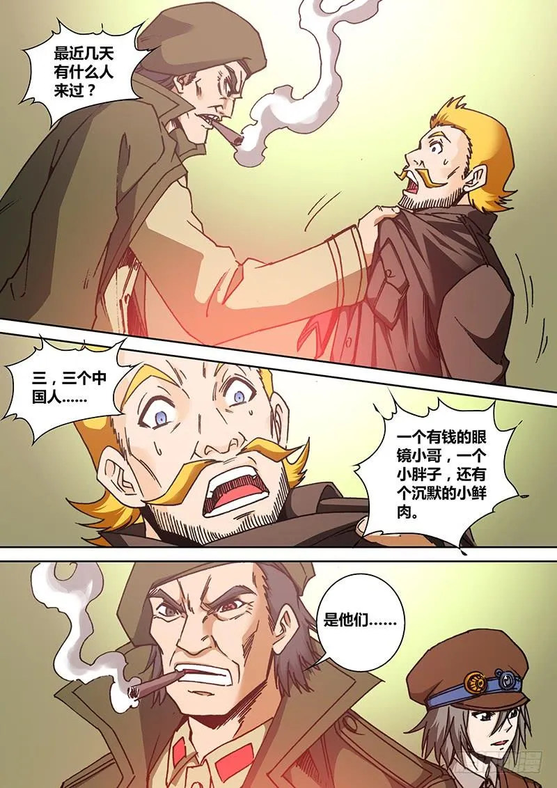 第一百五十一章 买买买 第5页