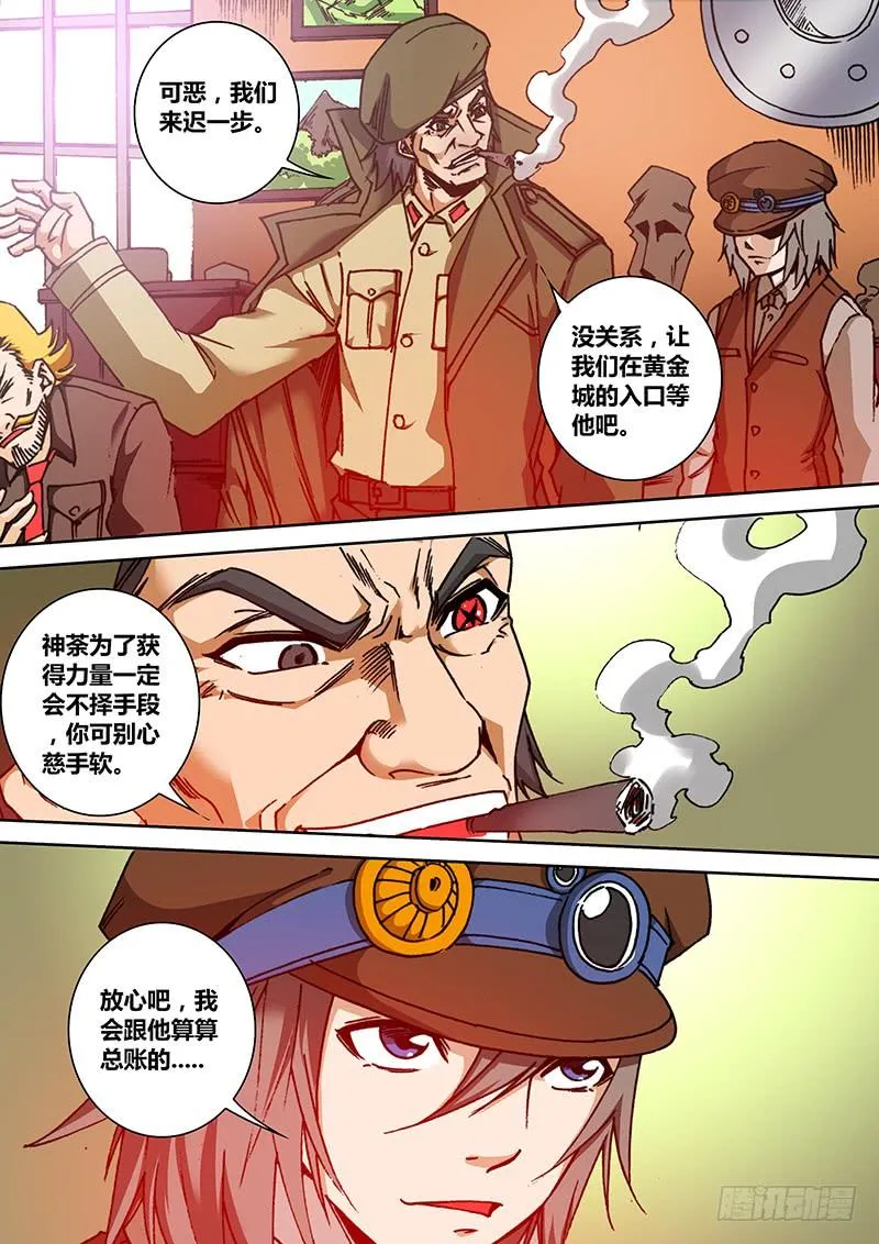 第一百五十一章 买买买 第6页