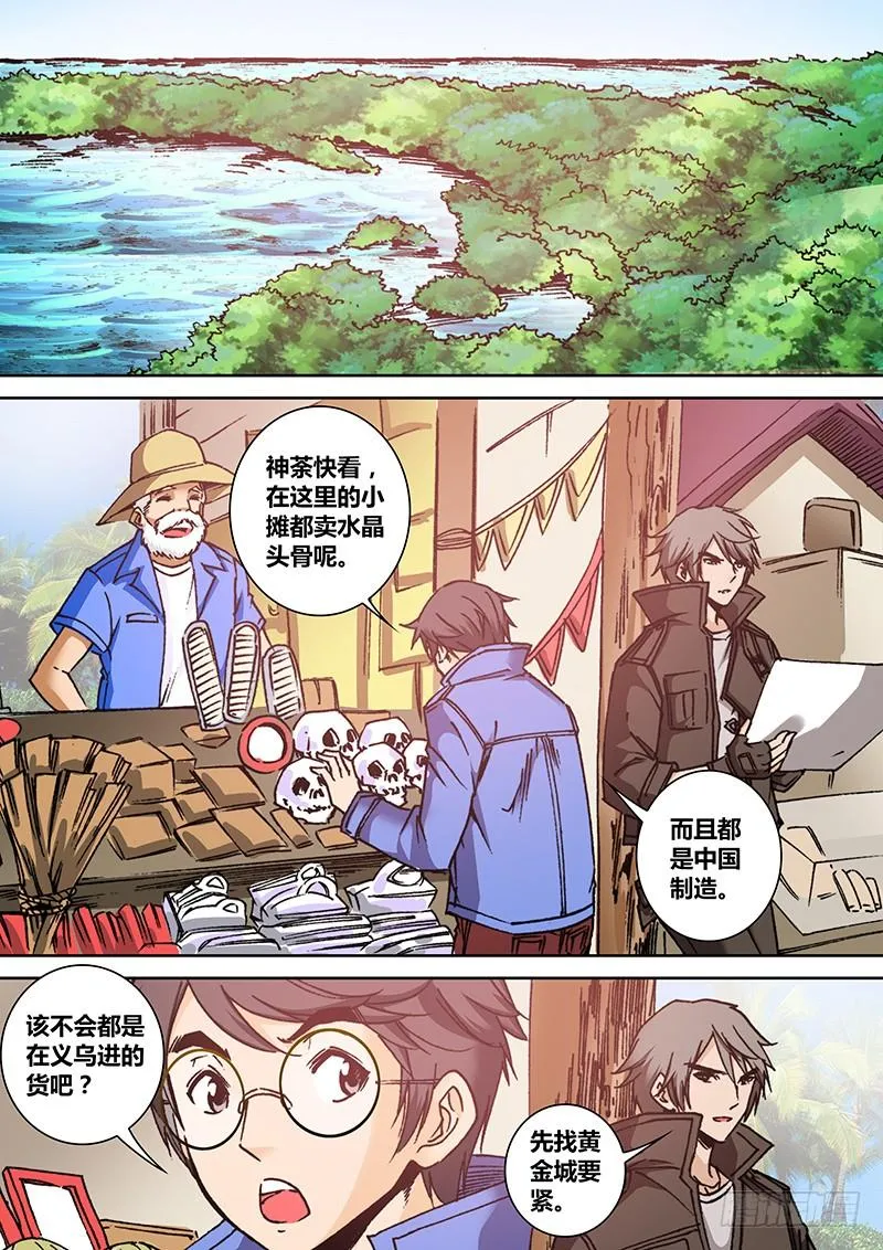 第一百五十一章 买买买 第7页