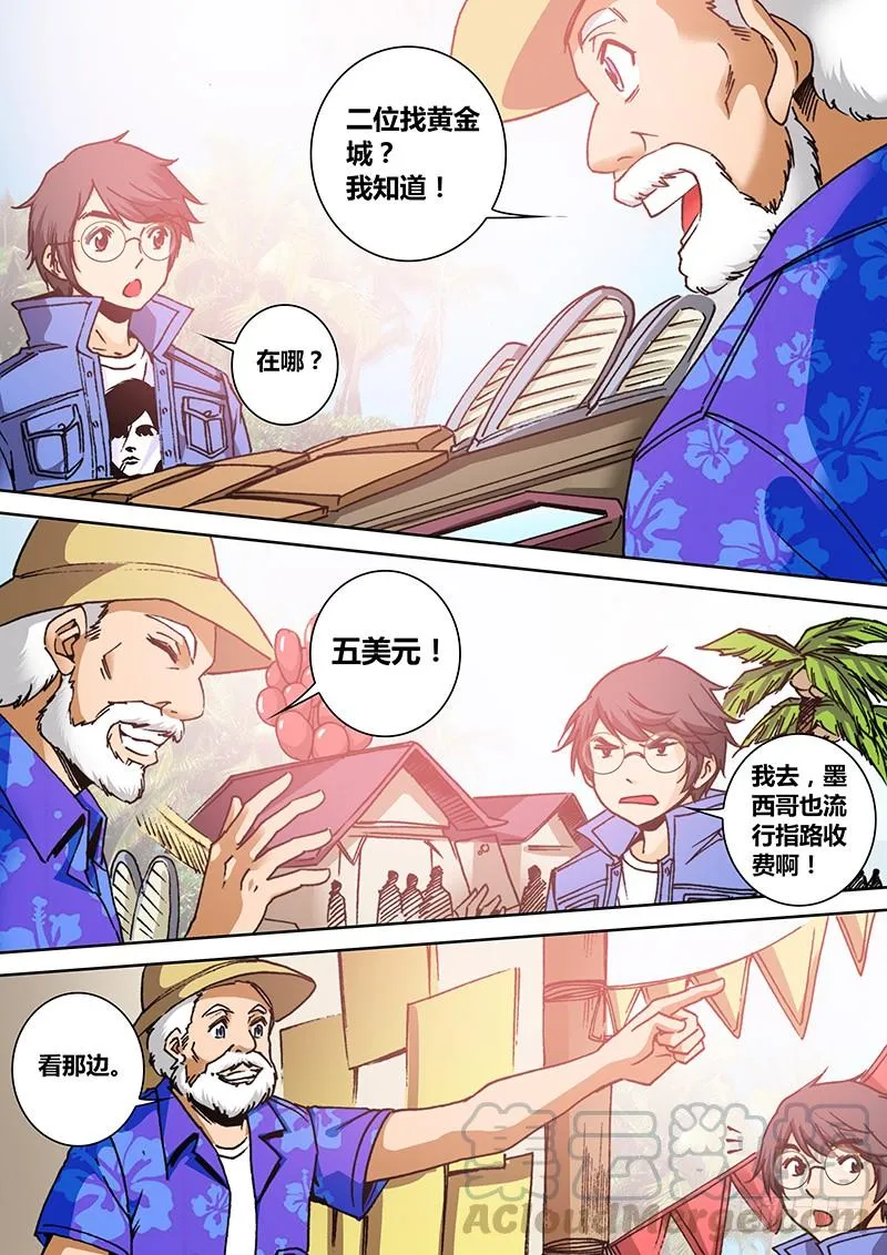 第一百五十一章 买买买 第8页