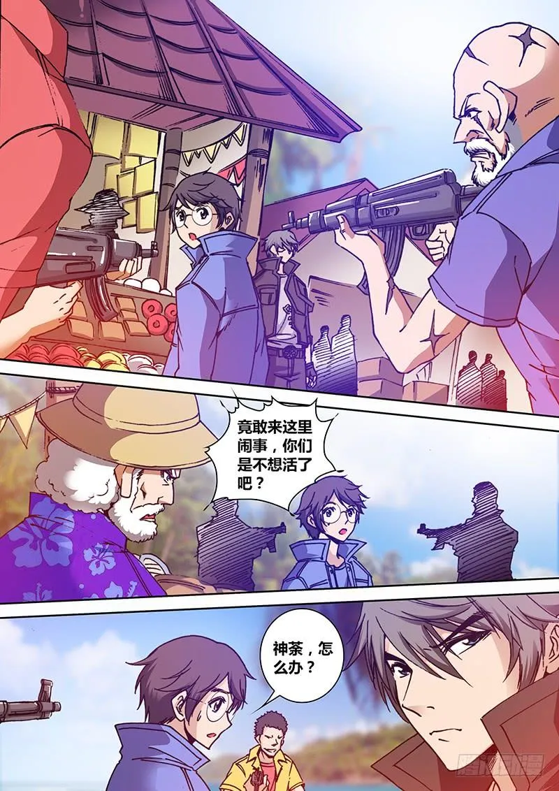 第一百五十二章 搞事 第5页