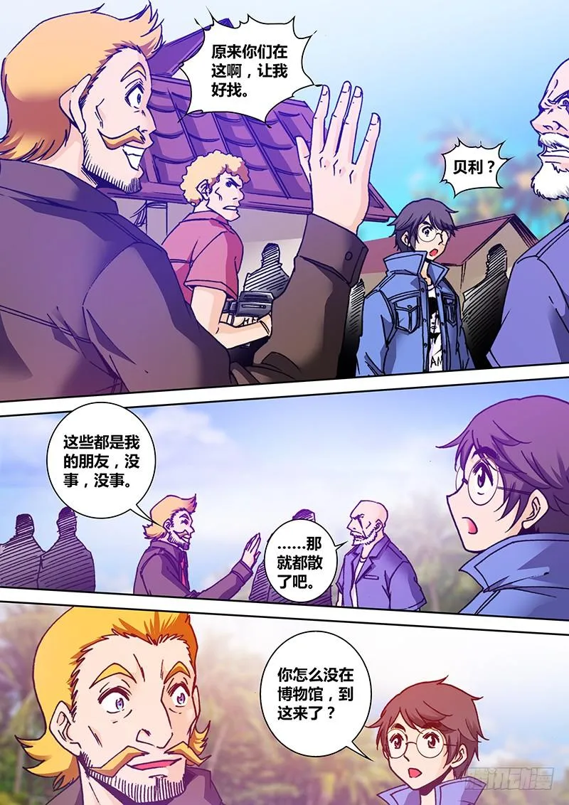 第一百五十二章 搞事 第6页