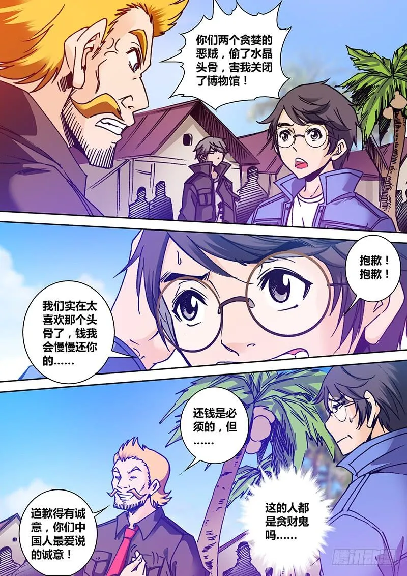 第一百五十二章 搞事 第7页