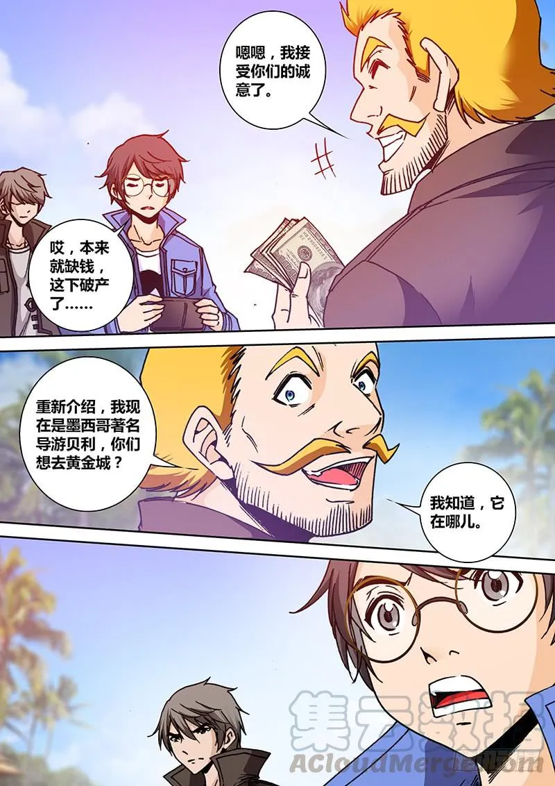 第一百五十二章 搞事 第8页