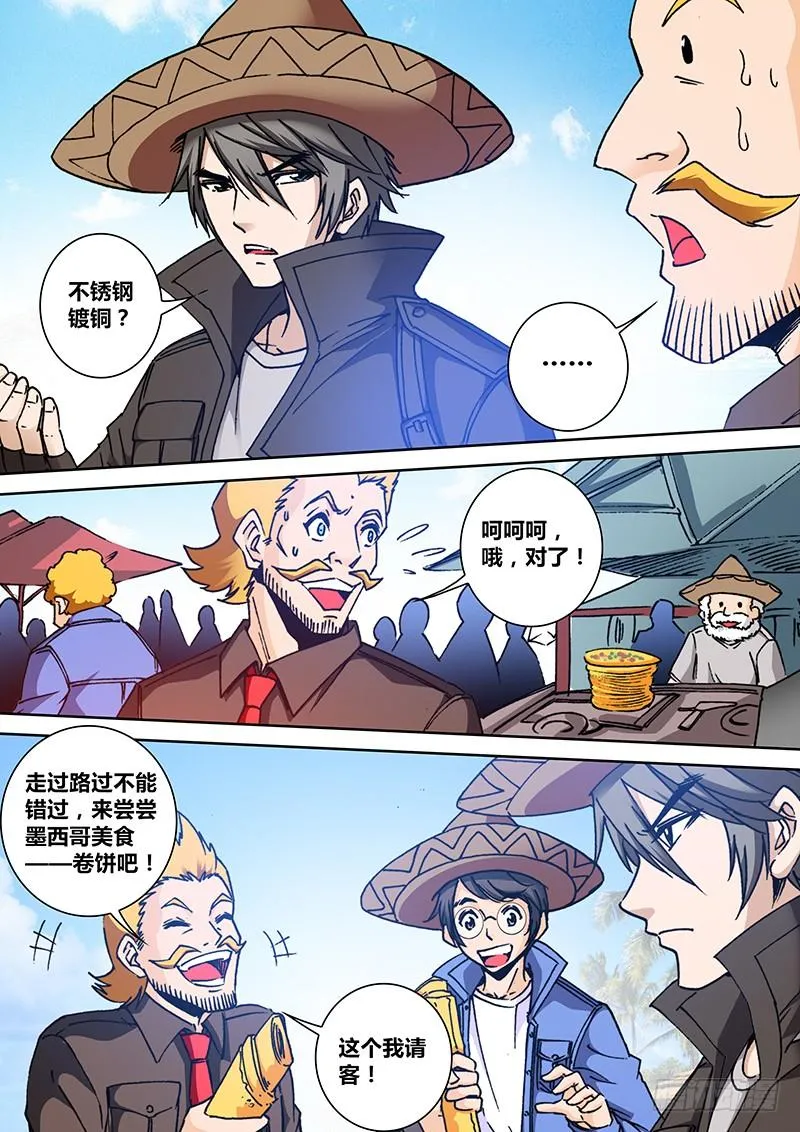 第一百五十三章 黑导游 第5页