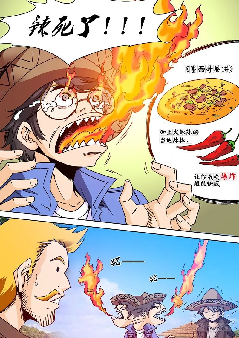 第一百五十三章 黑导游 第7页