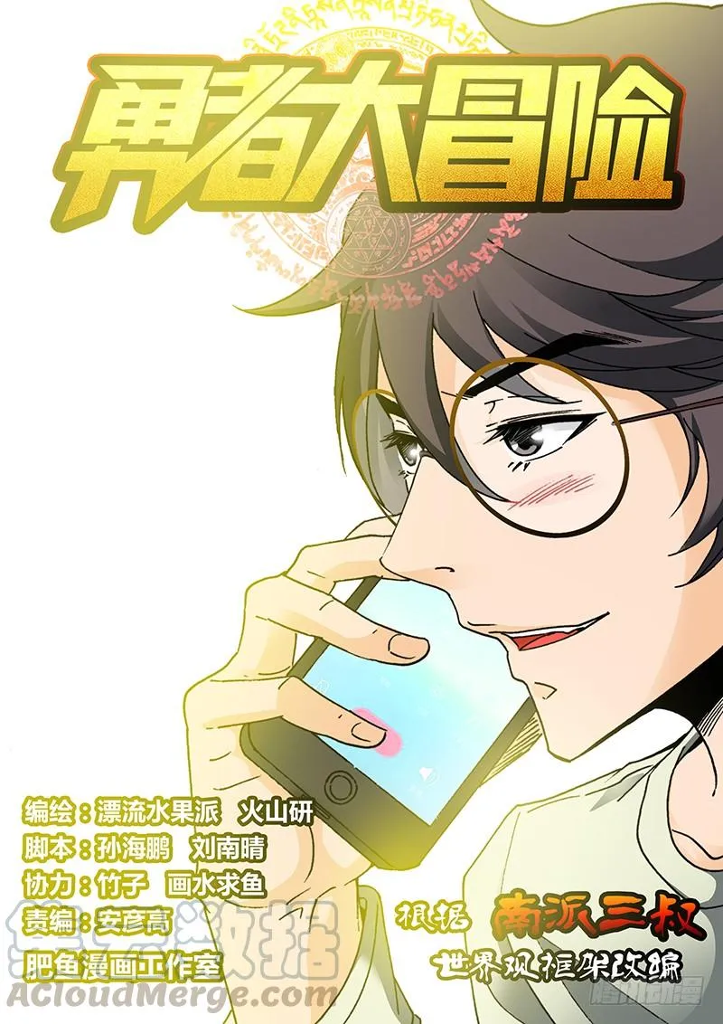第一百五十四章 湖底 第1页
