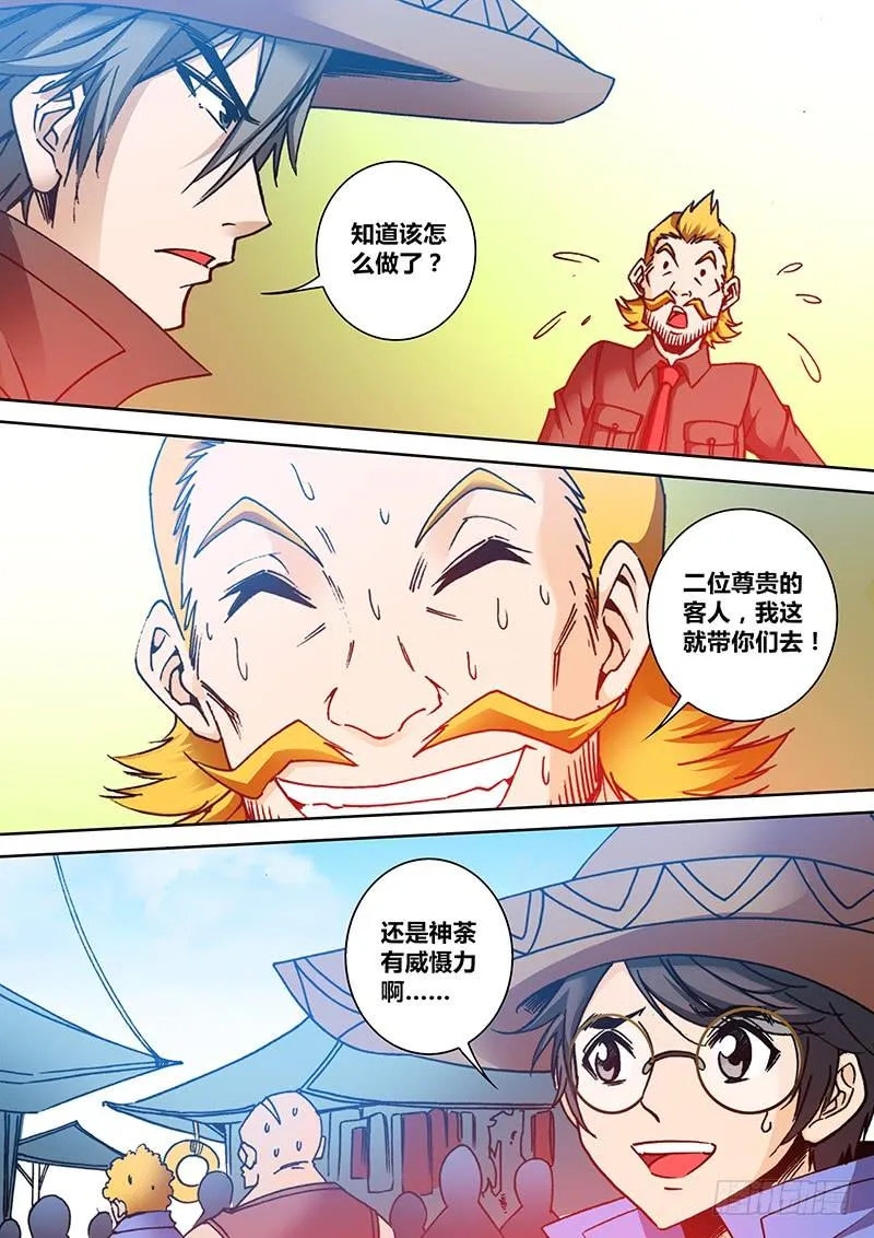 第一百五十四章 湖底 第3页