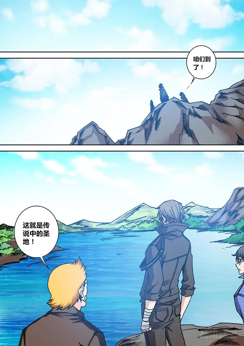 第一百五十四章 湖底 第4页