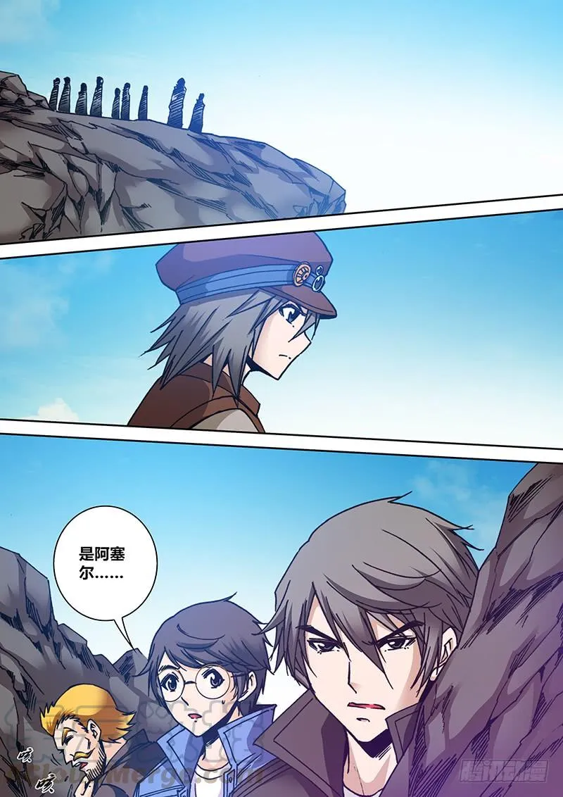 第一百五十四章 湖底 第8页