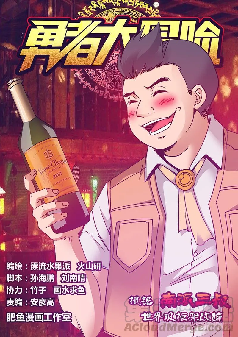 第一百五十五章 怒火 第1页