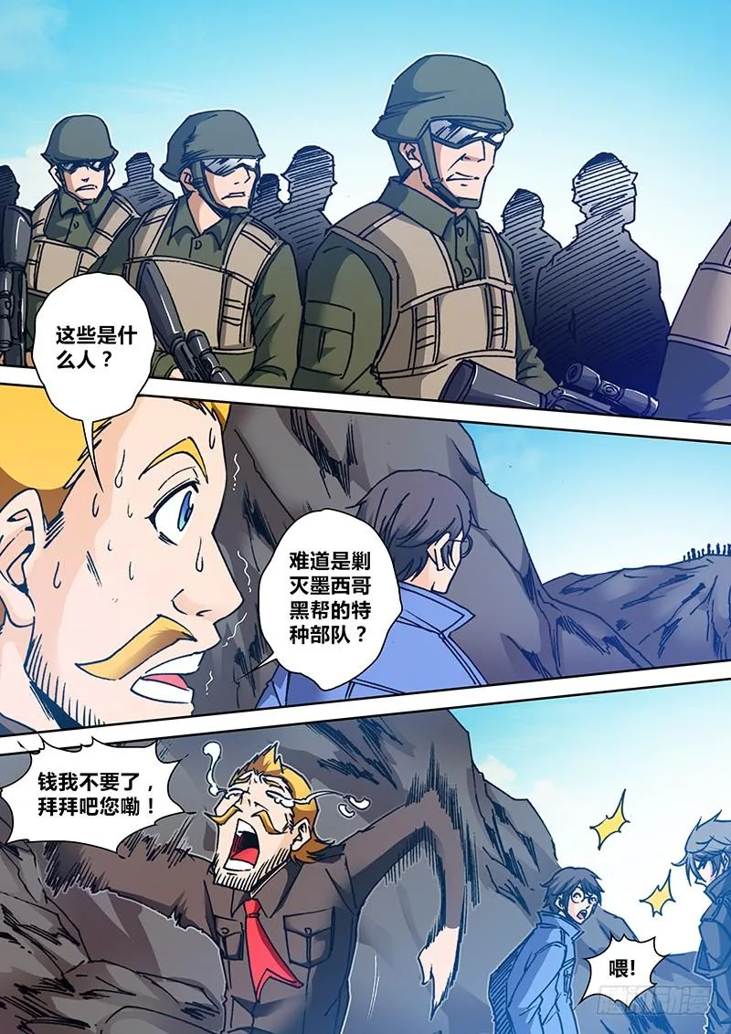 第一百五十五章 怒火 第2页