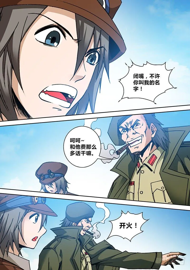 第一百五十五章 怒火 第5页