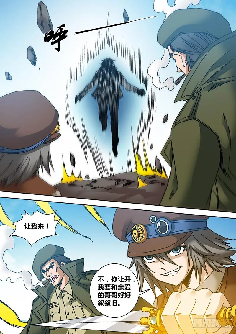 第一百五十六章 虚伪 第4页