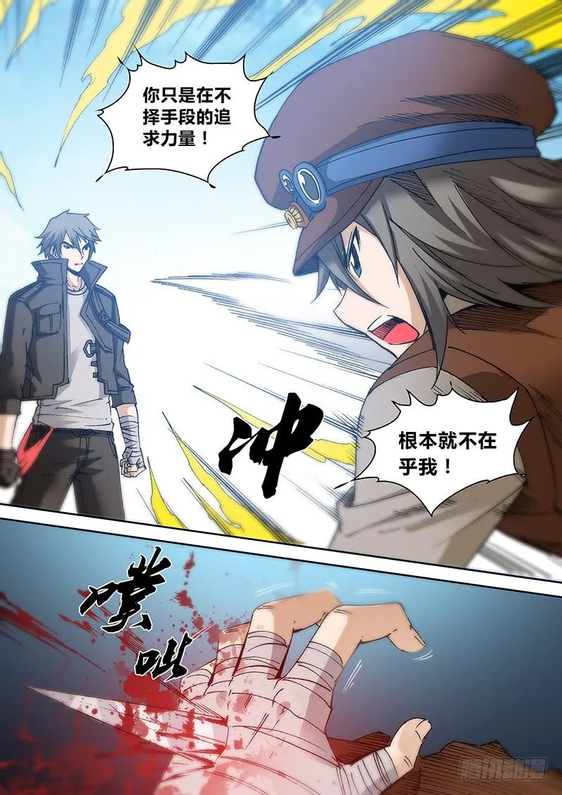 第一百五十六章 虚伪 第6页