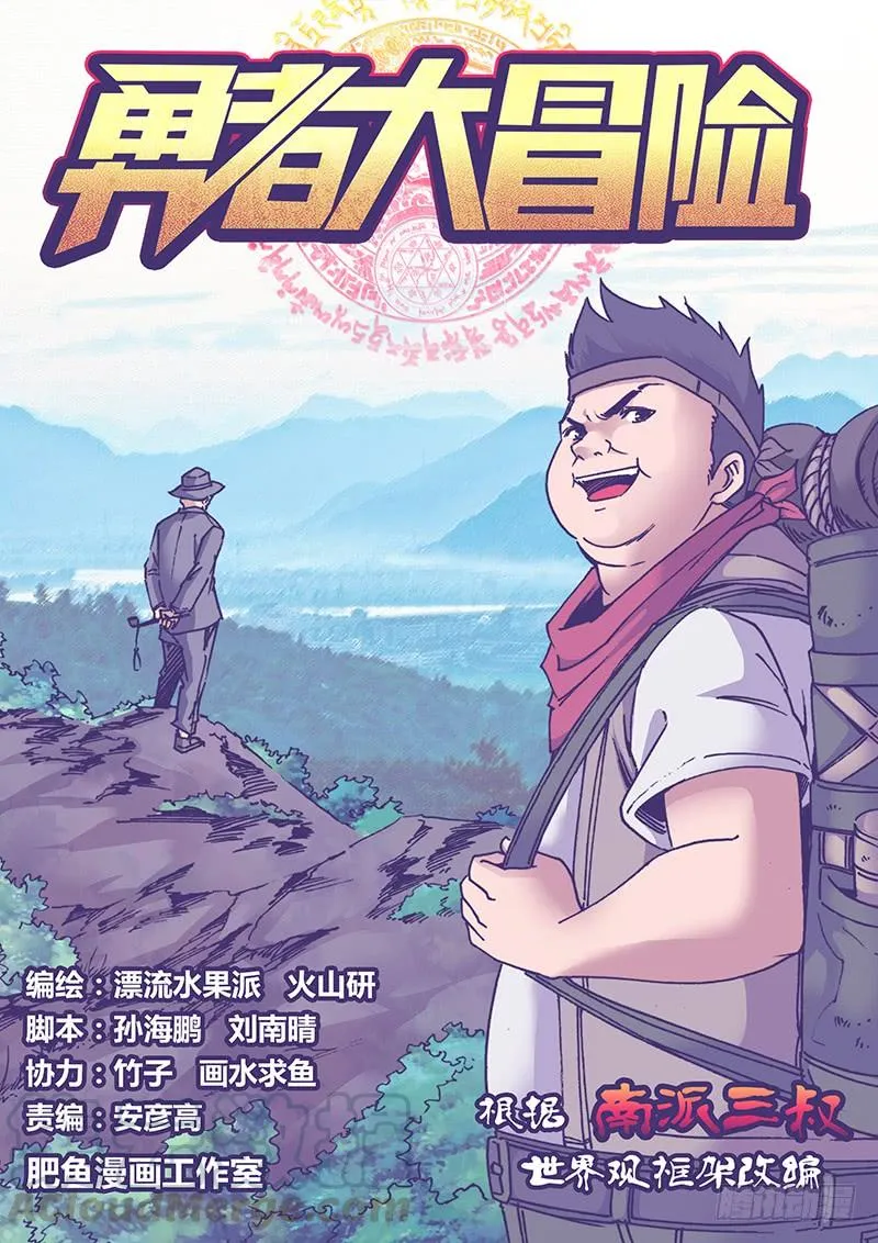 第一百五十八章 开启 第1页