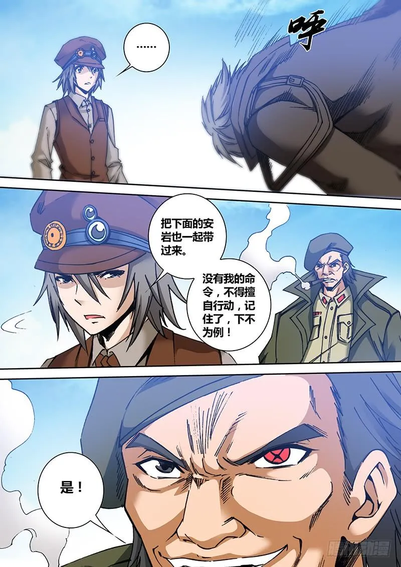 第一百五十八章 开启 第3页