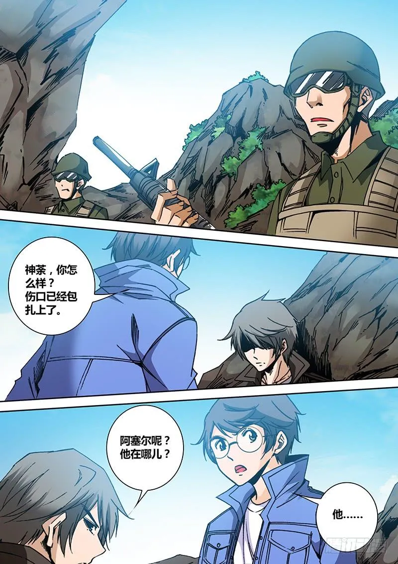 第一百五十八章 开启 第4页