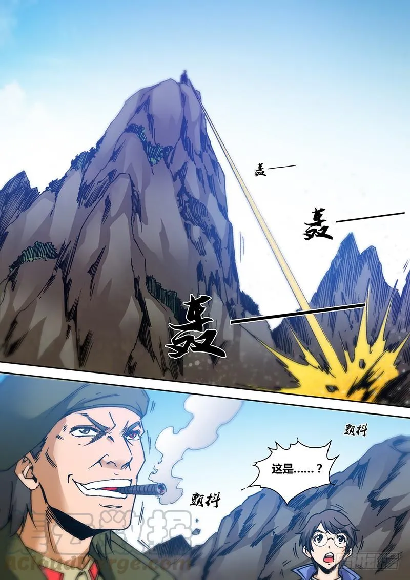 第一百五十八章 开启 第8页