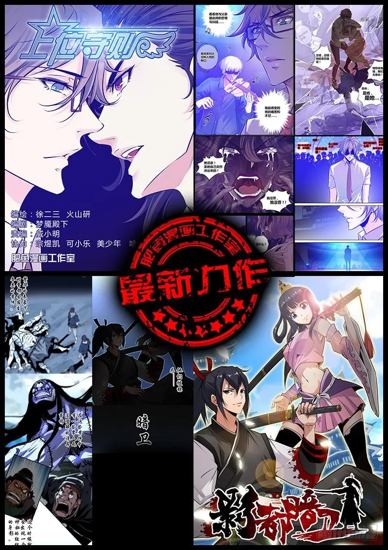 第一百五十八章 开启 第9页