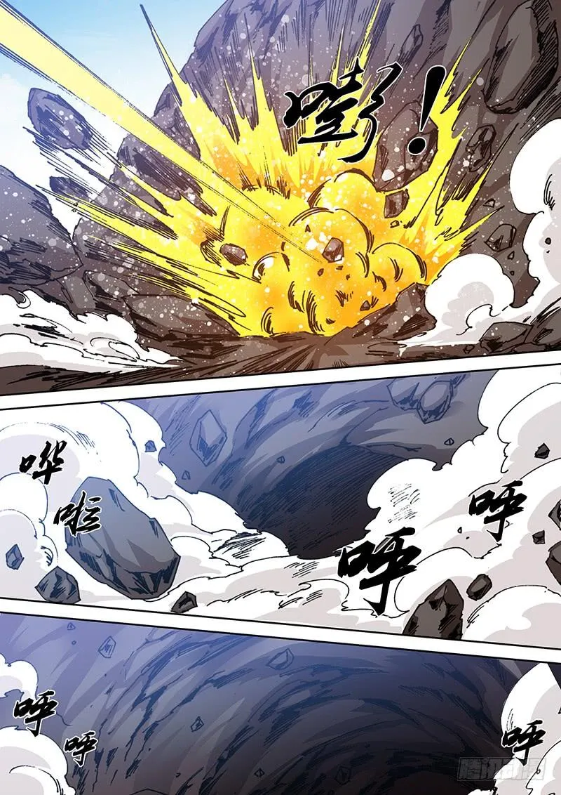 第一百五十九话 洞口 第2页
