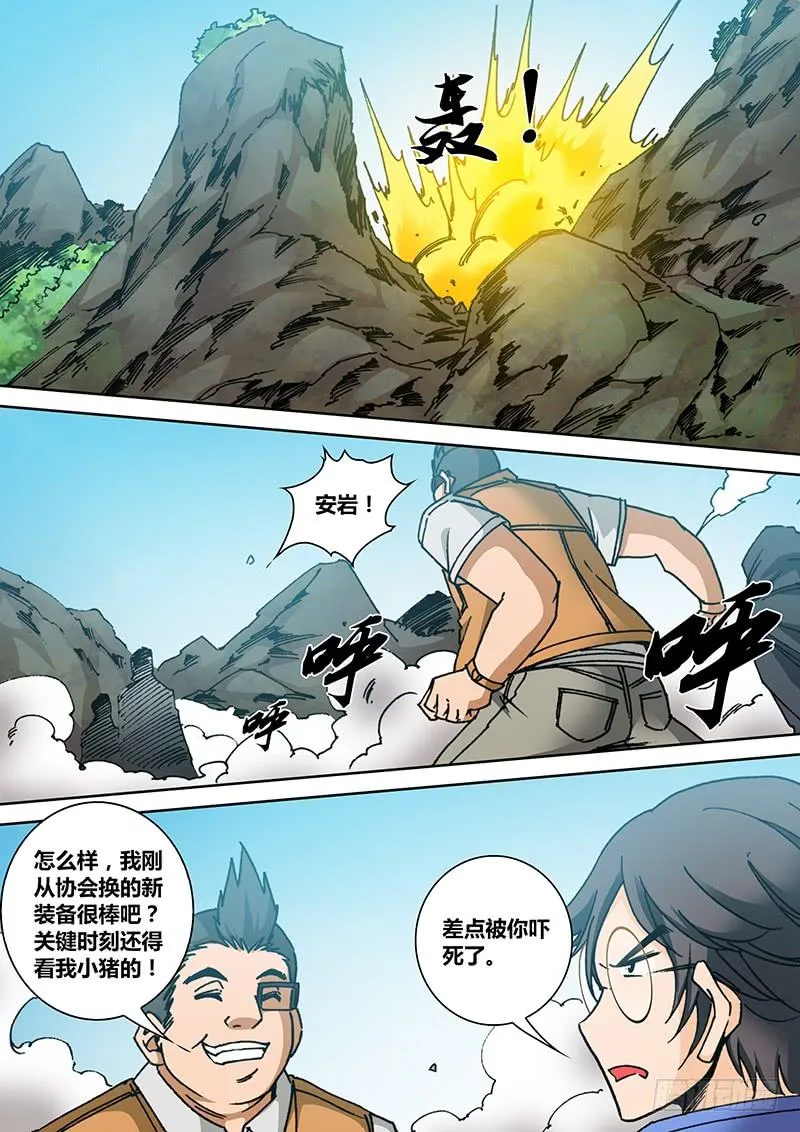 第一百六十章 外援 第6页
