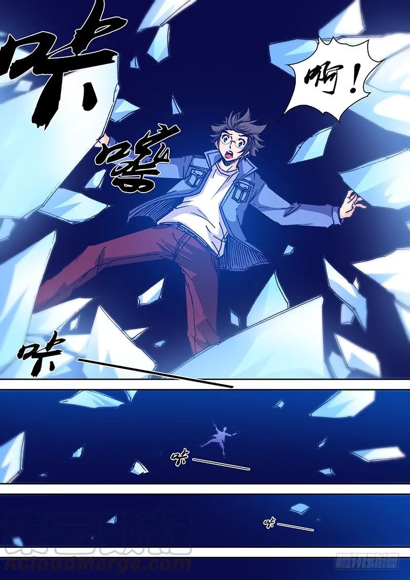 第一百六十二章 过去 第8页