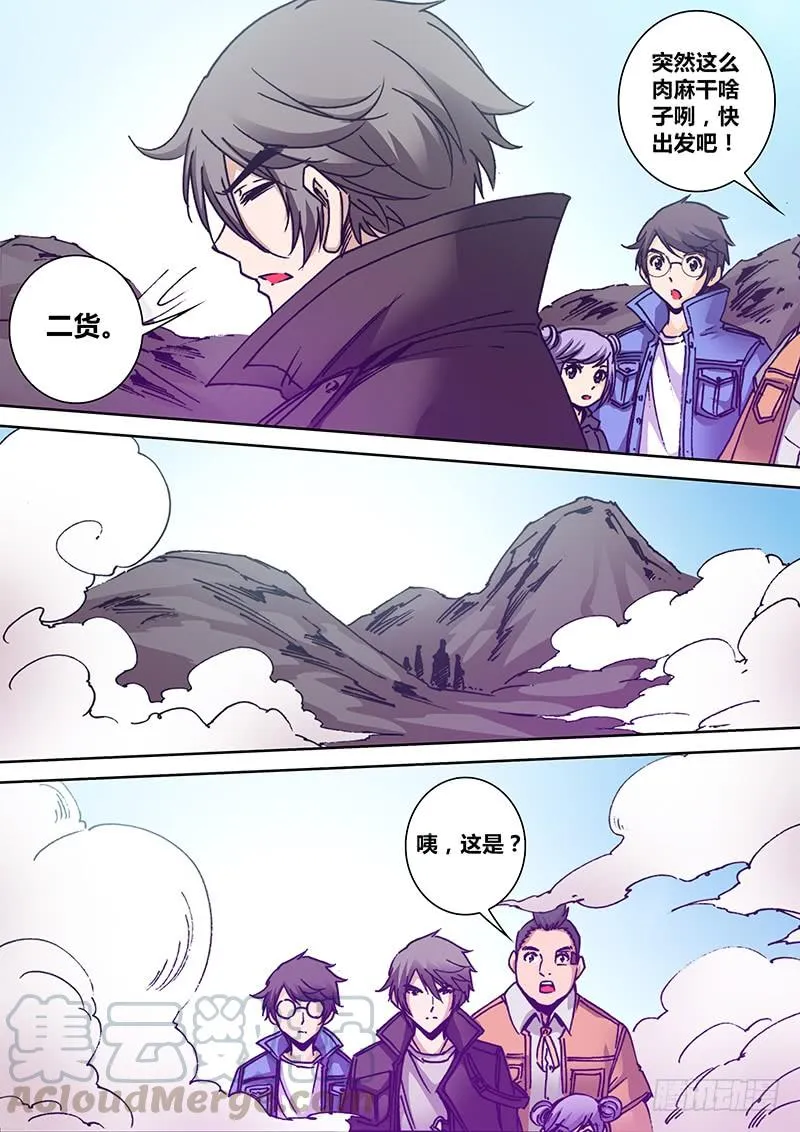 第一百六十五章 我们 第8页