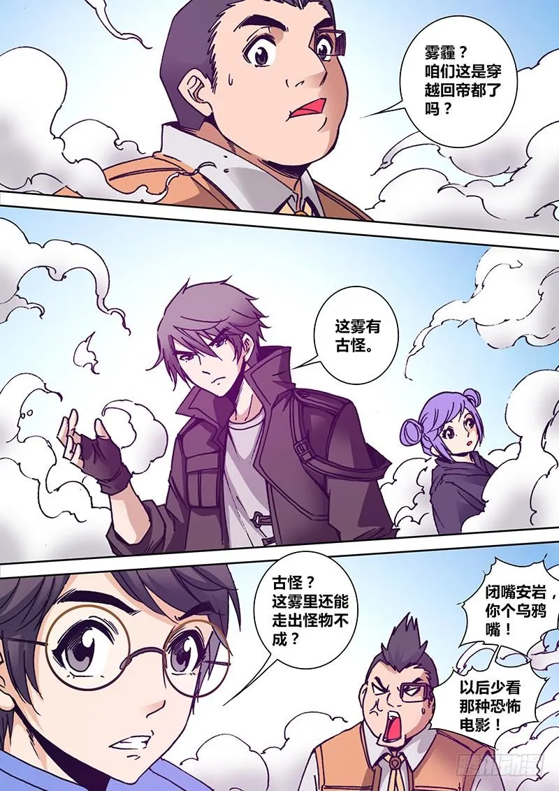 第一百六十六章 白雾 第2页
