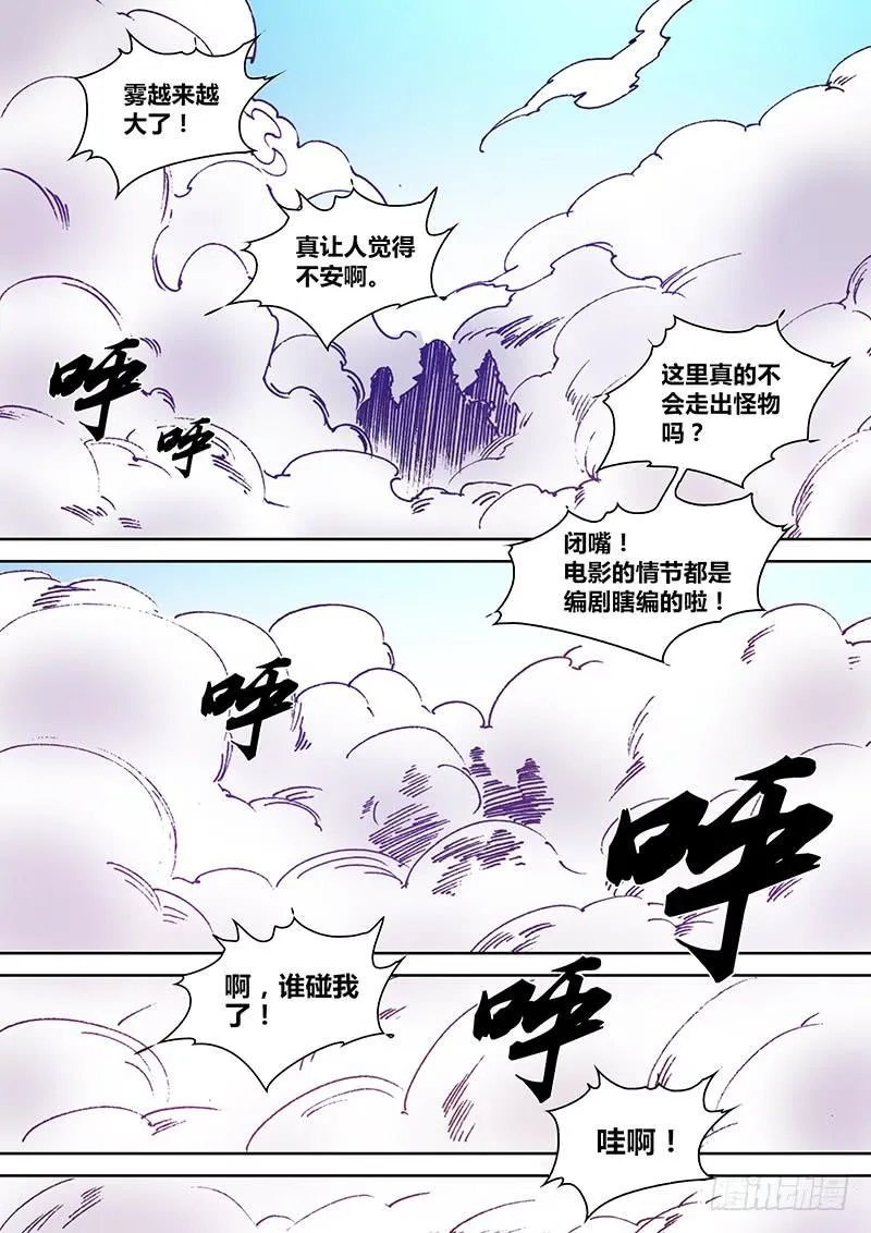 第一百六十六章 白雾 第3页