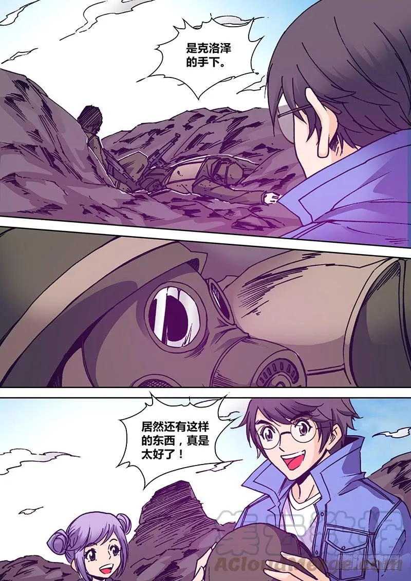 第一百六十六章 白雾 第8页