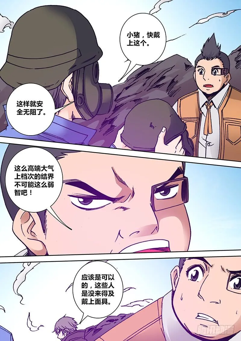 第一百六十七章 沙 第2页