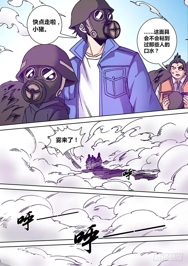 第一百六十七章 沙 第3页
