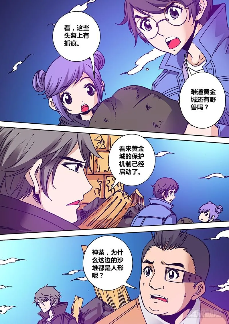 第一百六十七章 沙 第6页