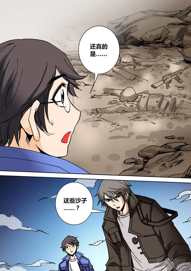 第一百六十七章 沙 第7页